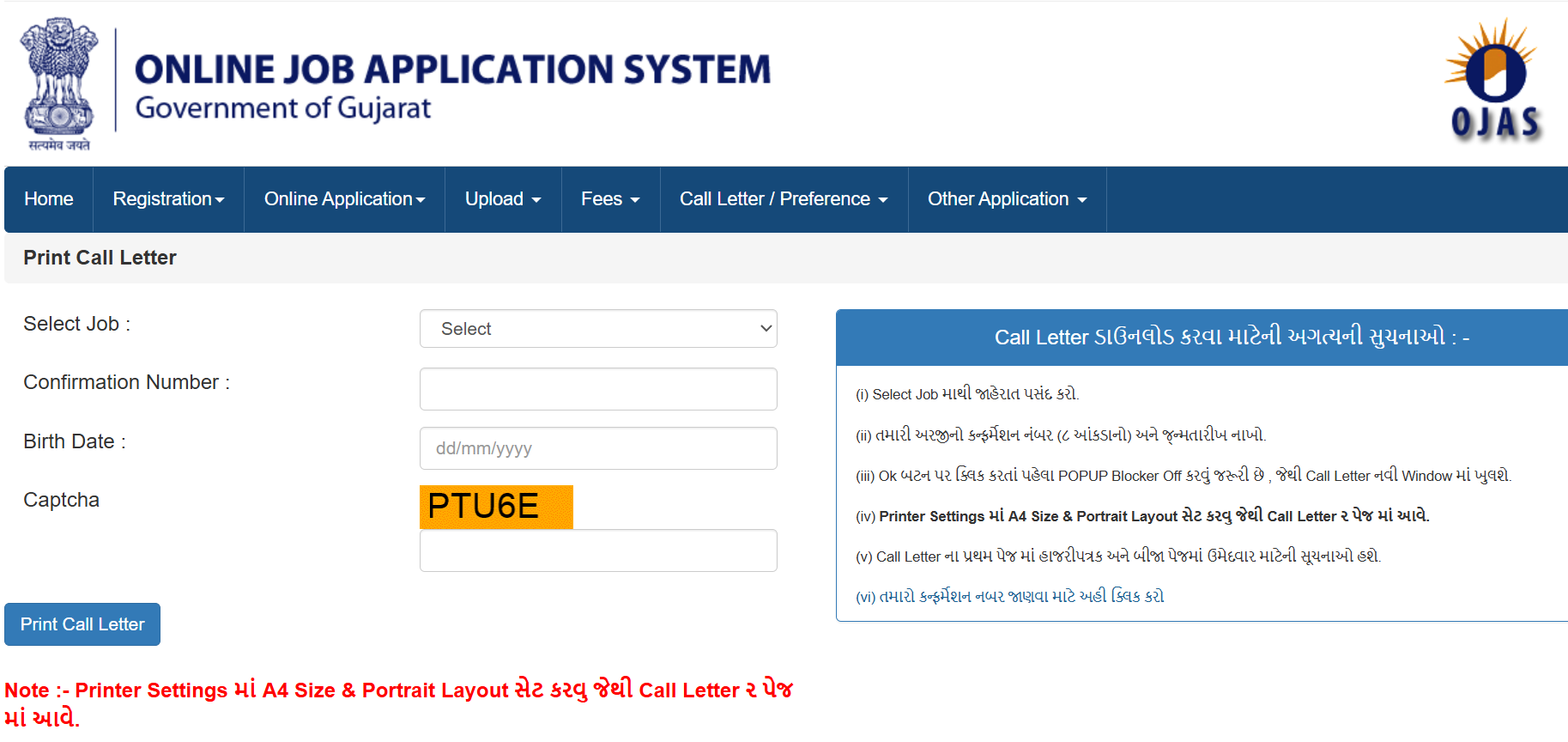 LRD PSI Physical Test 2026 Start Date